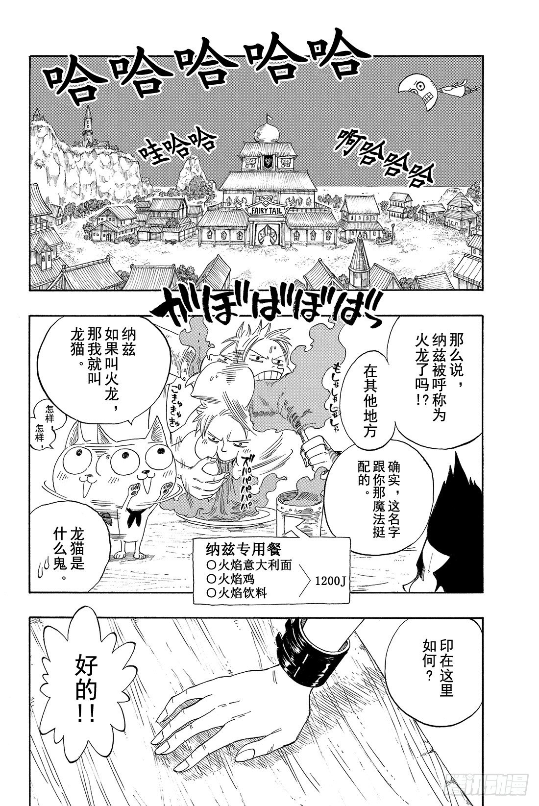 第2话会长登场！27