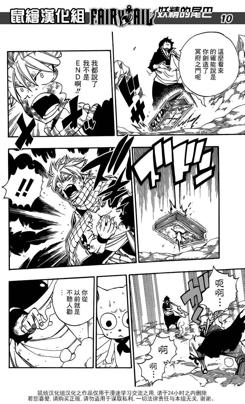 第465话9