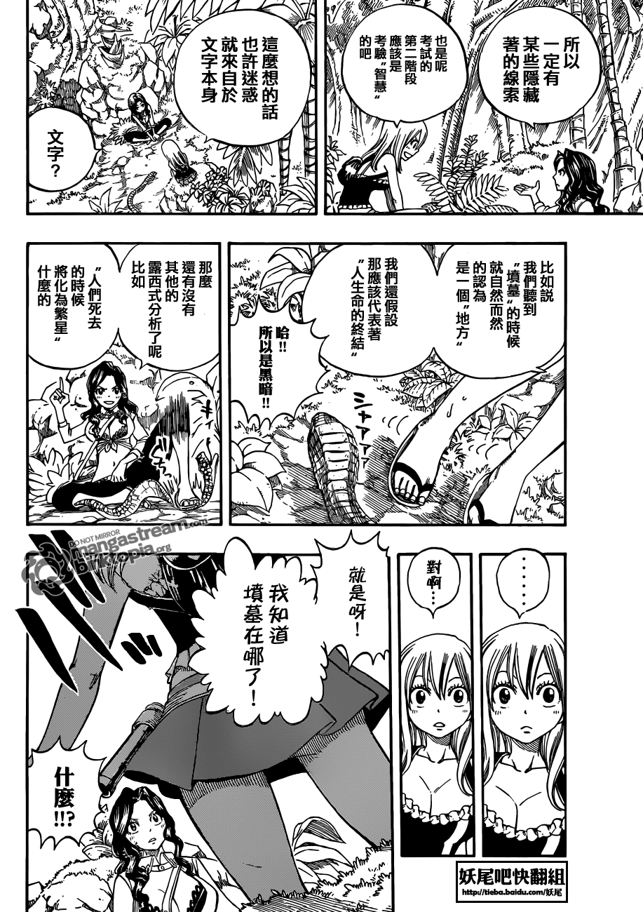 第210话11