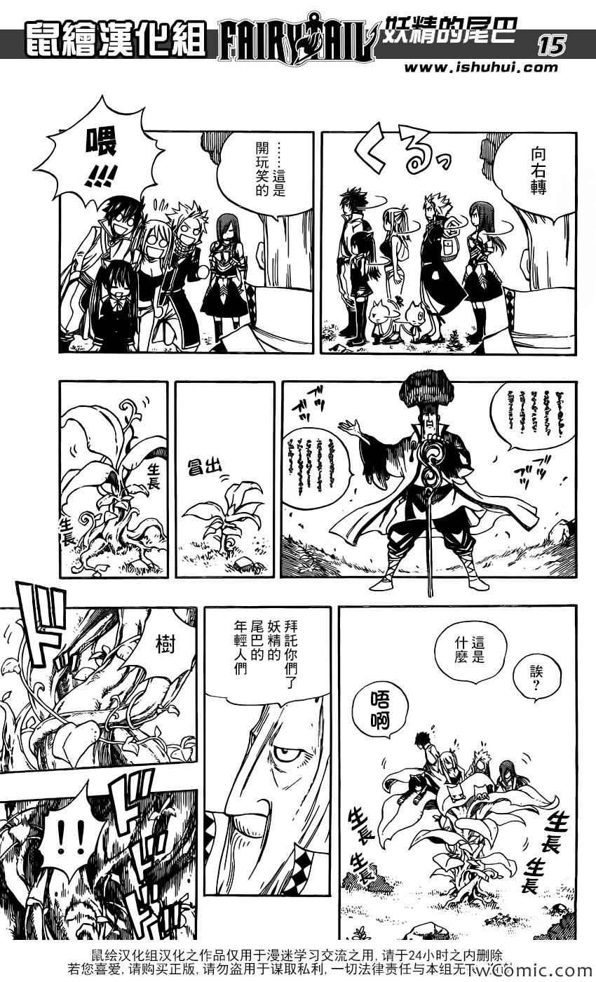 第342话15