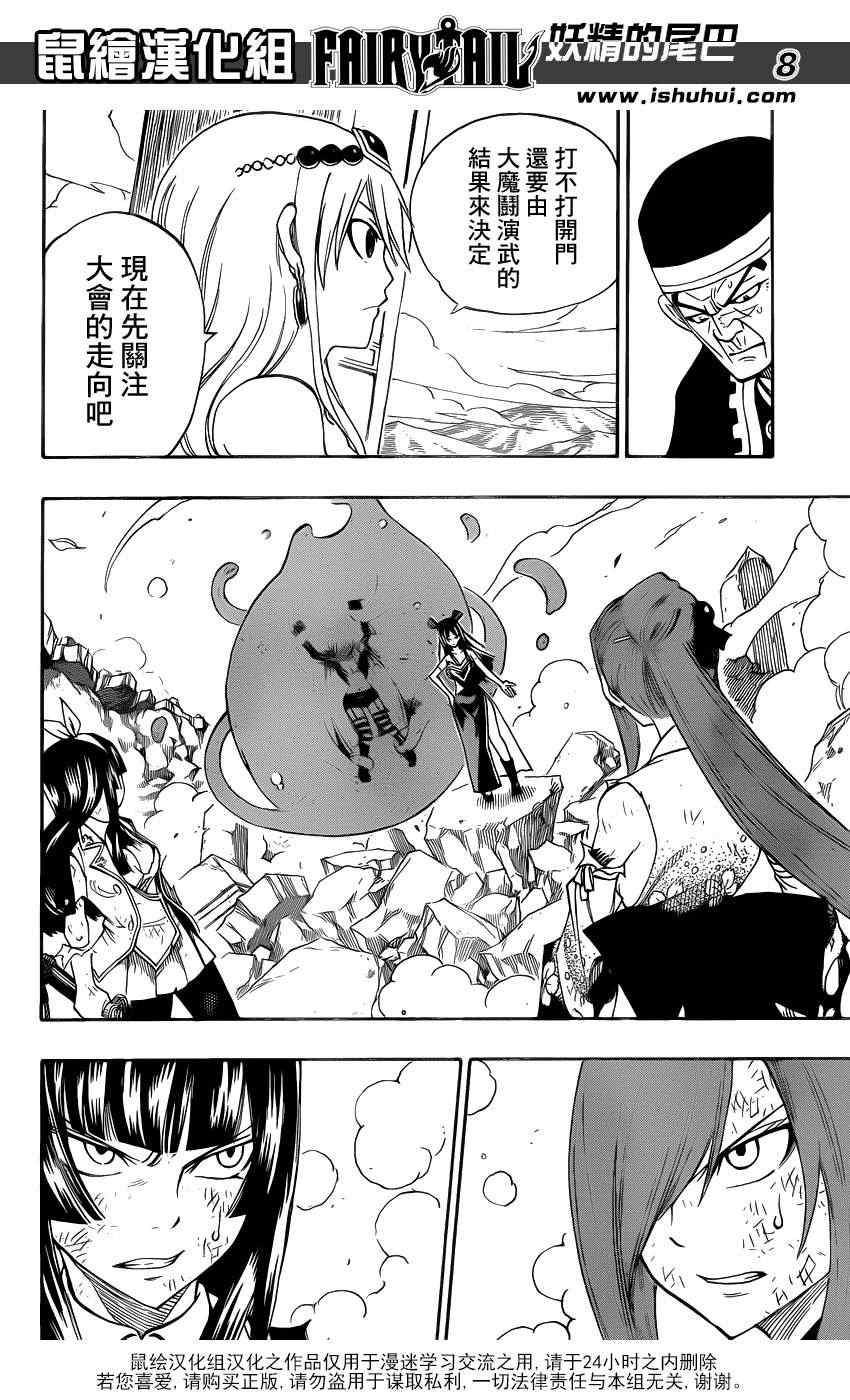 第313话7