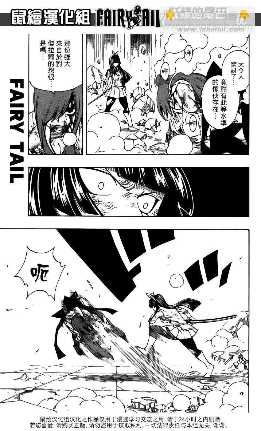 第314话10