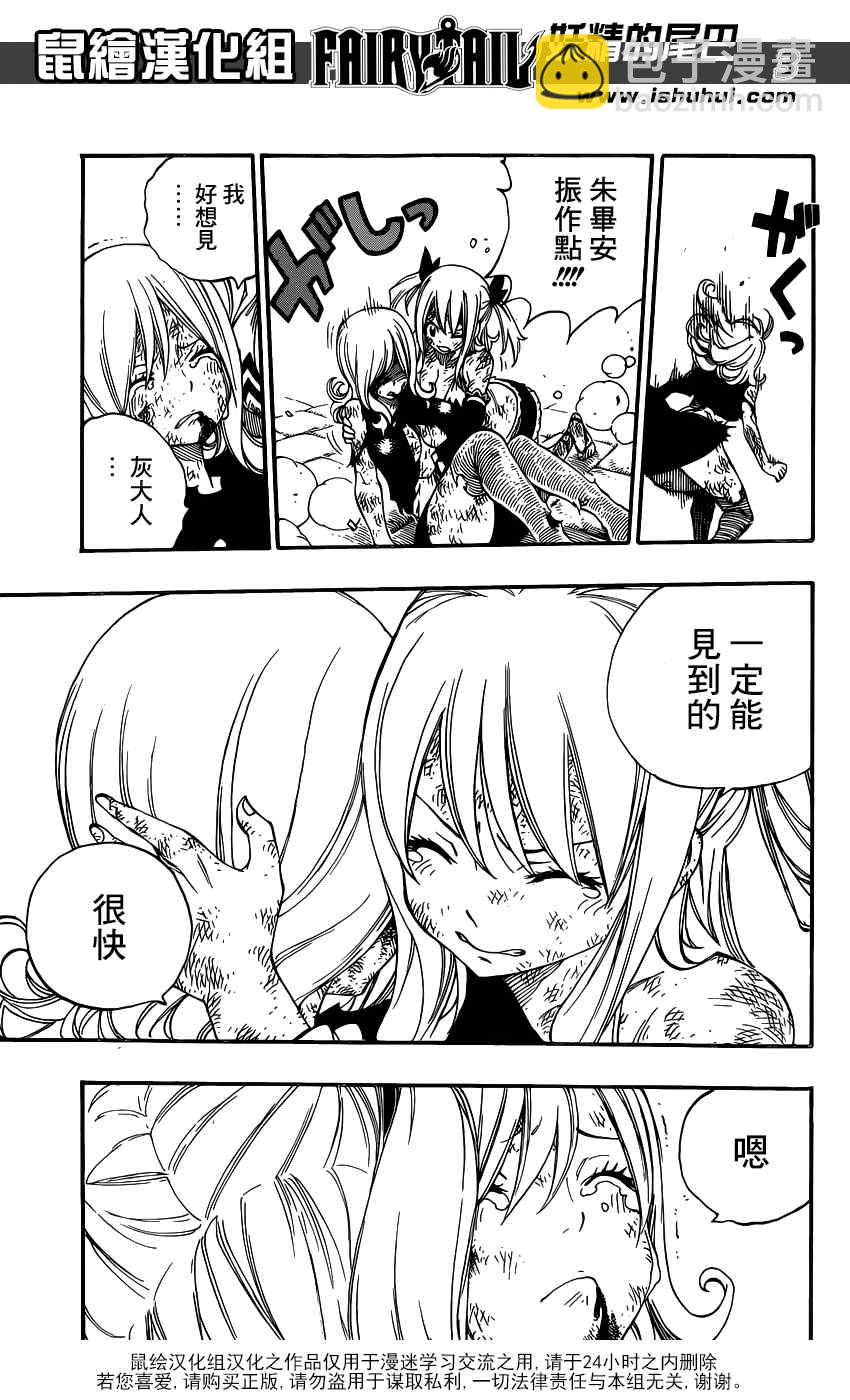 第395话2