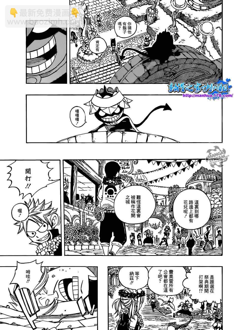 第265话13