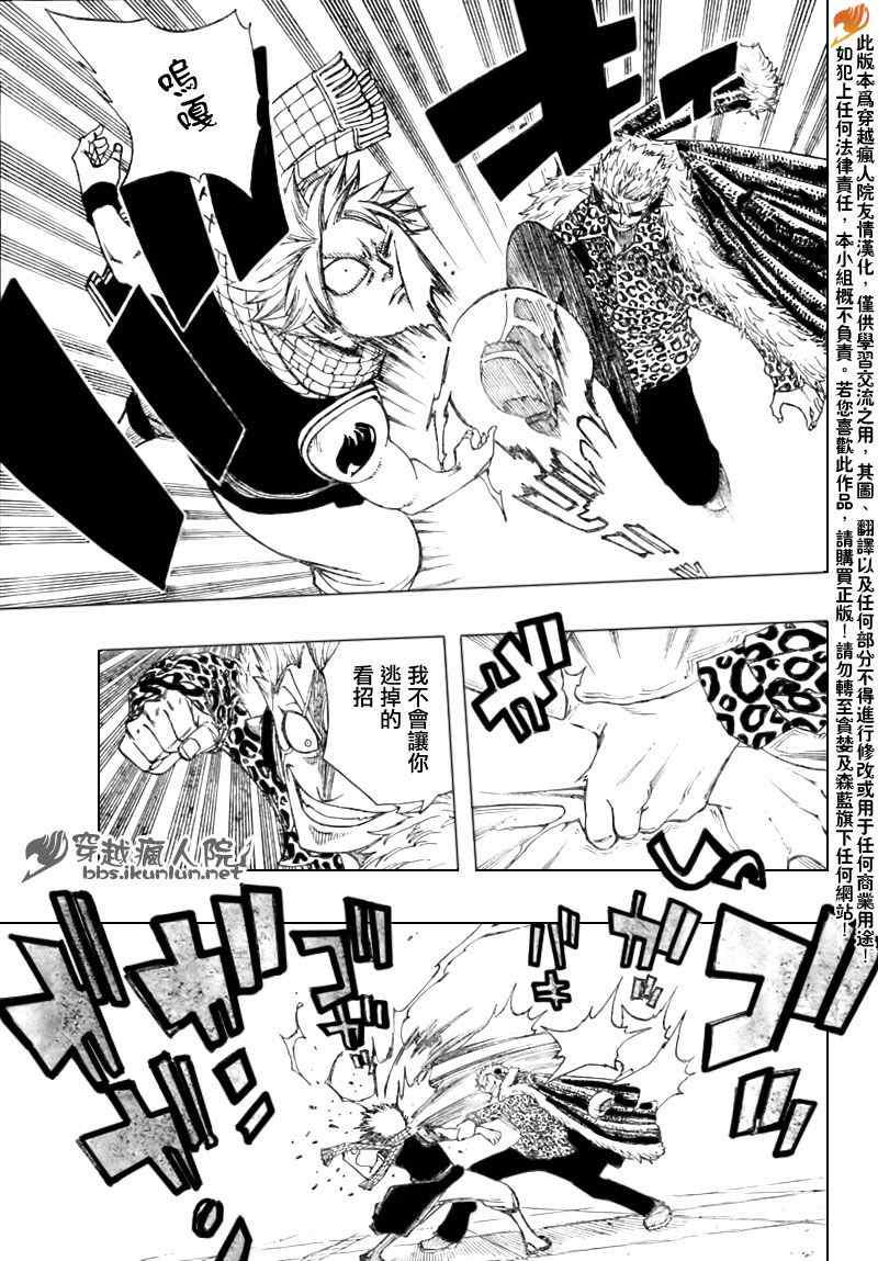 第121话5