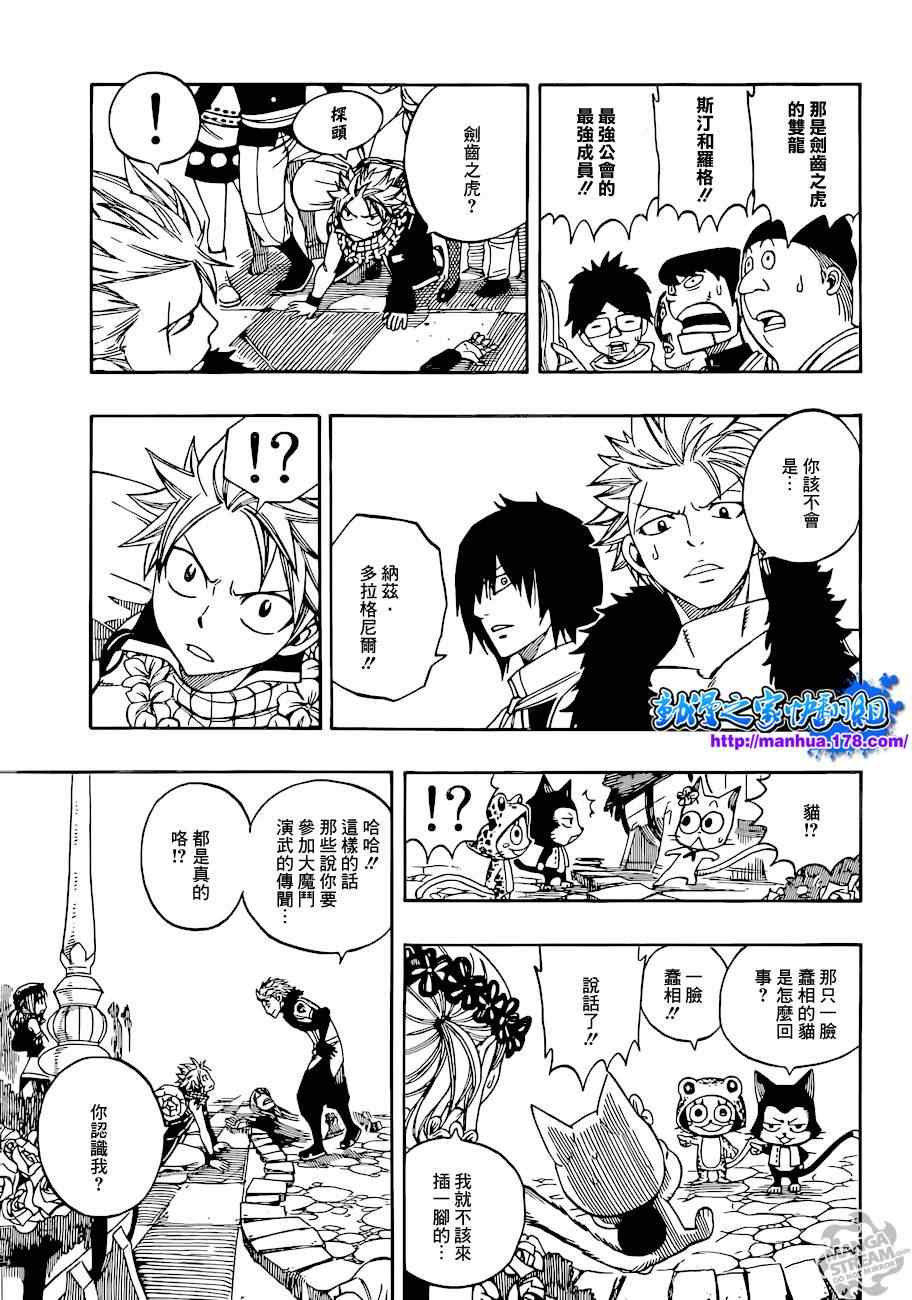 第265话14