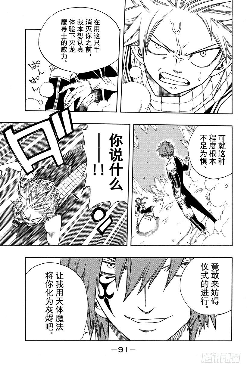 第96话流星9