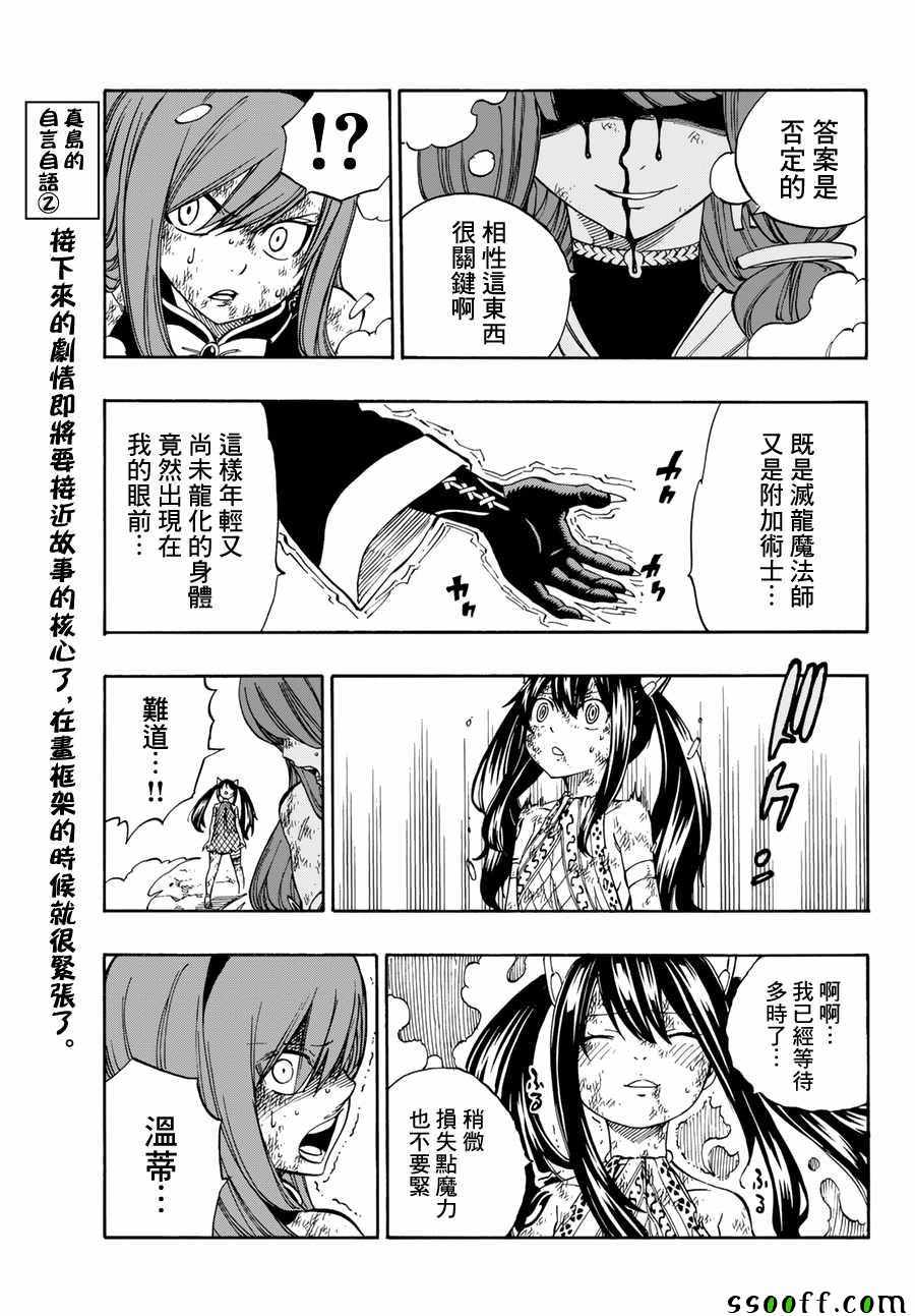 第516话18