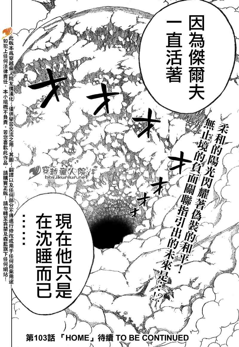 第102话18