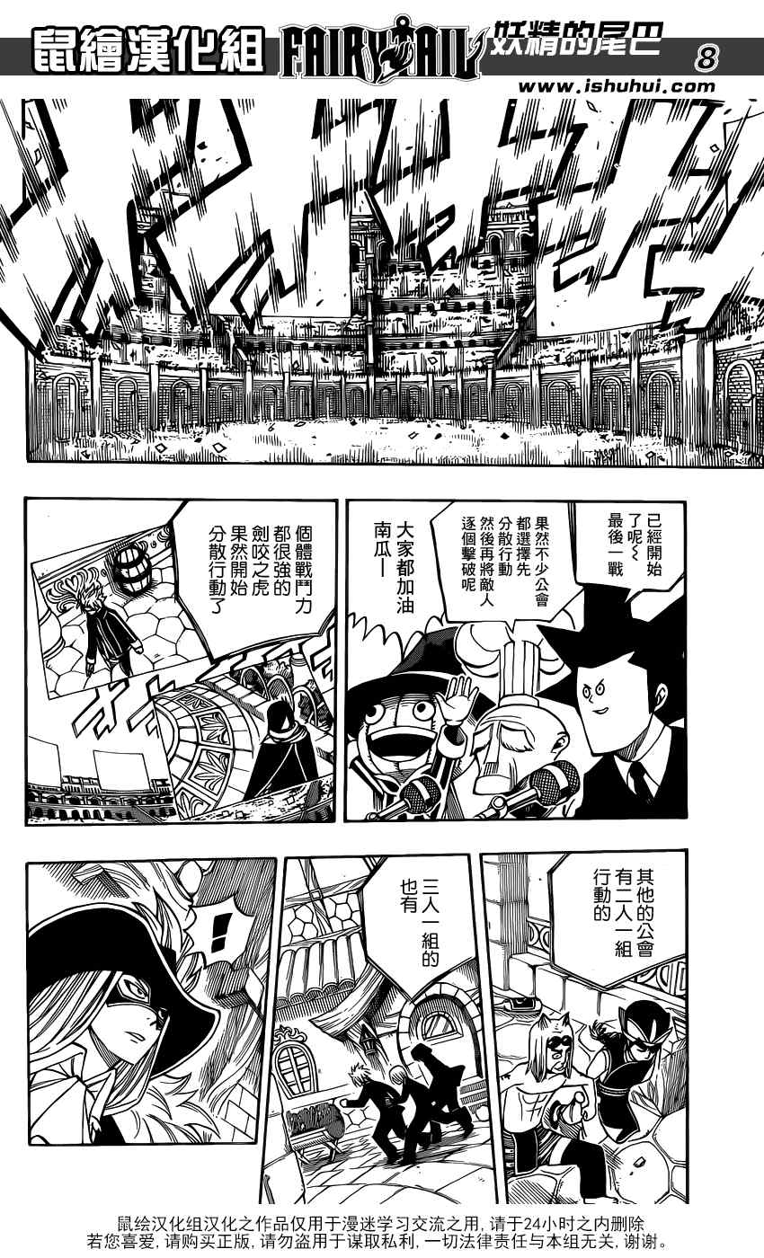 第304话6
