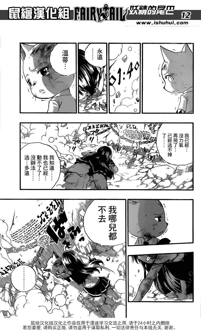 第378话12