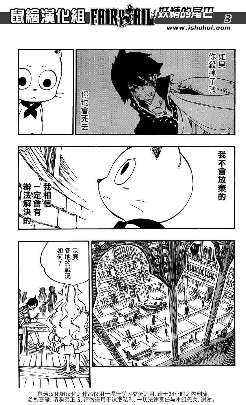 第474话2