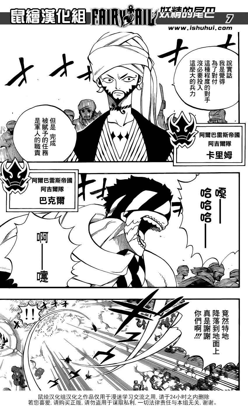 第455话6
