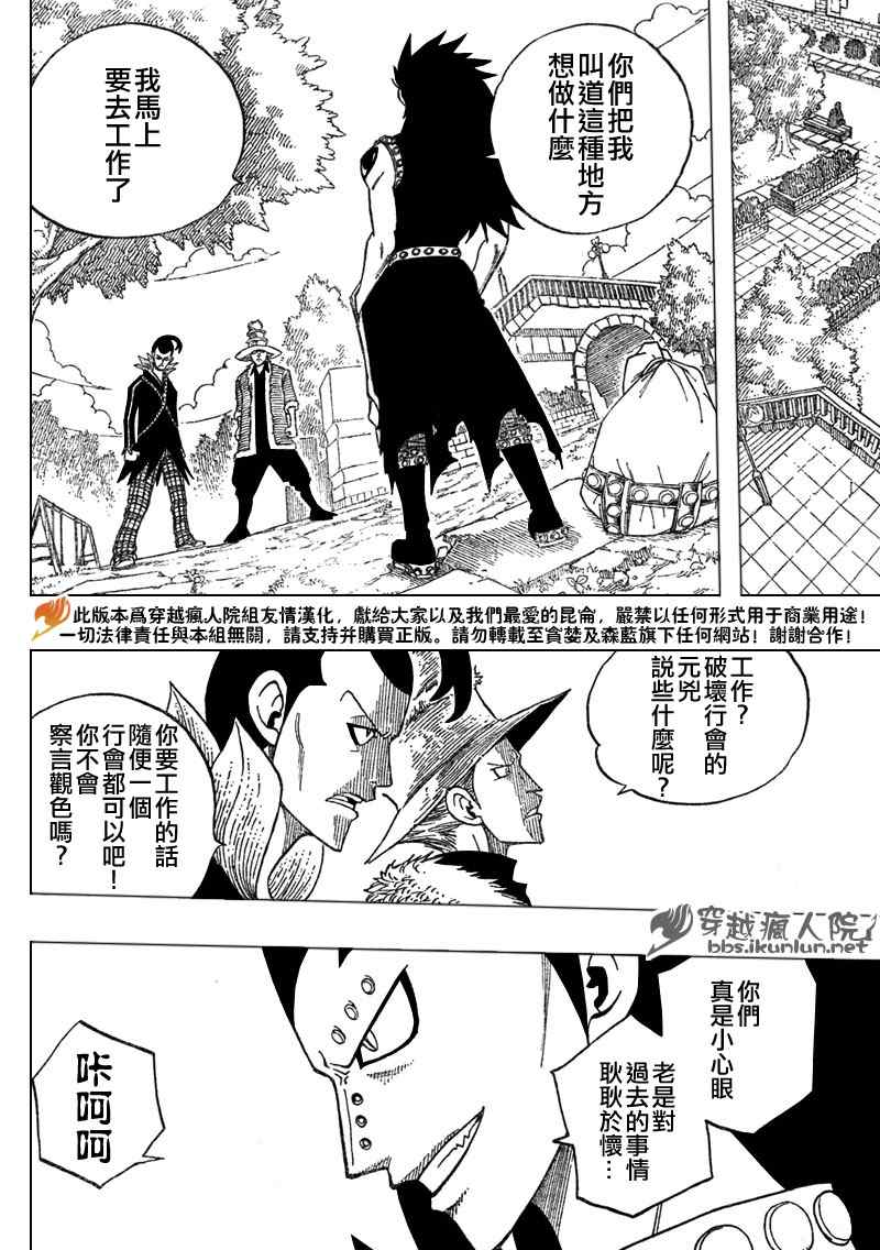 第105话15