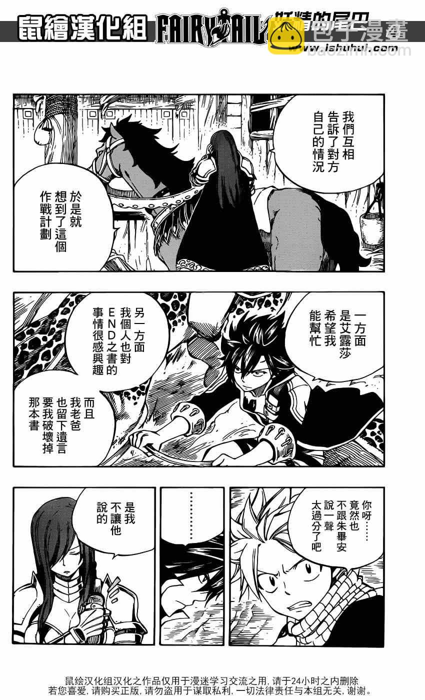 第430话3