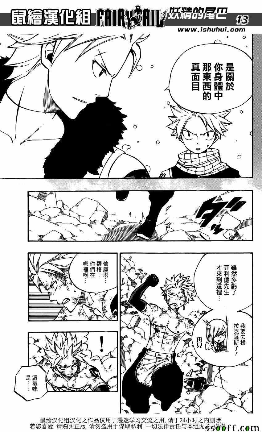 第510话12