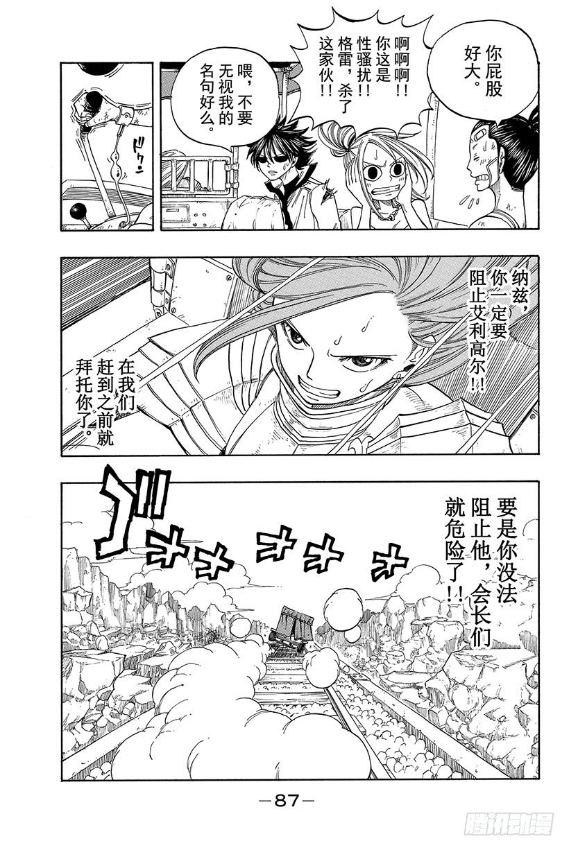 第18话火与风5