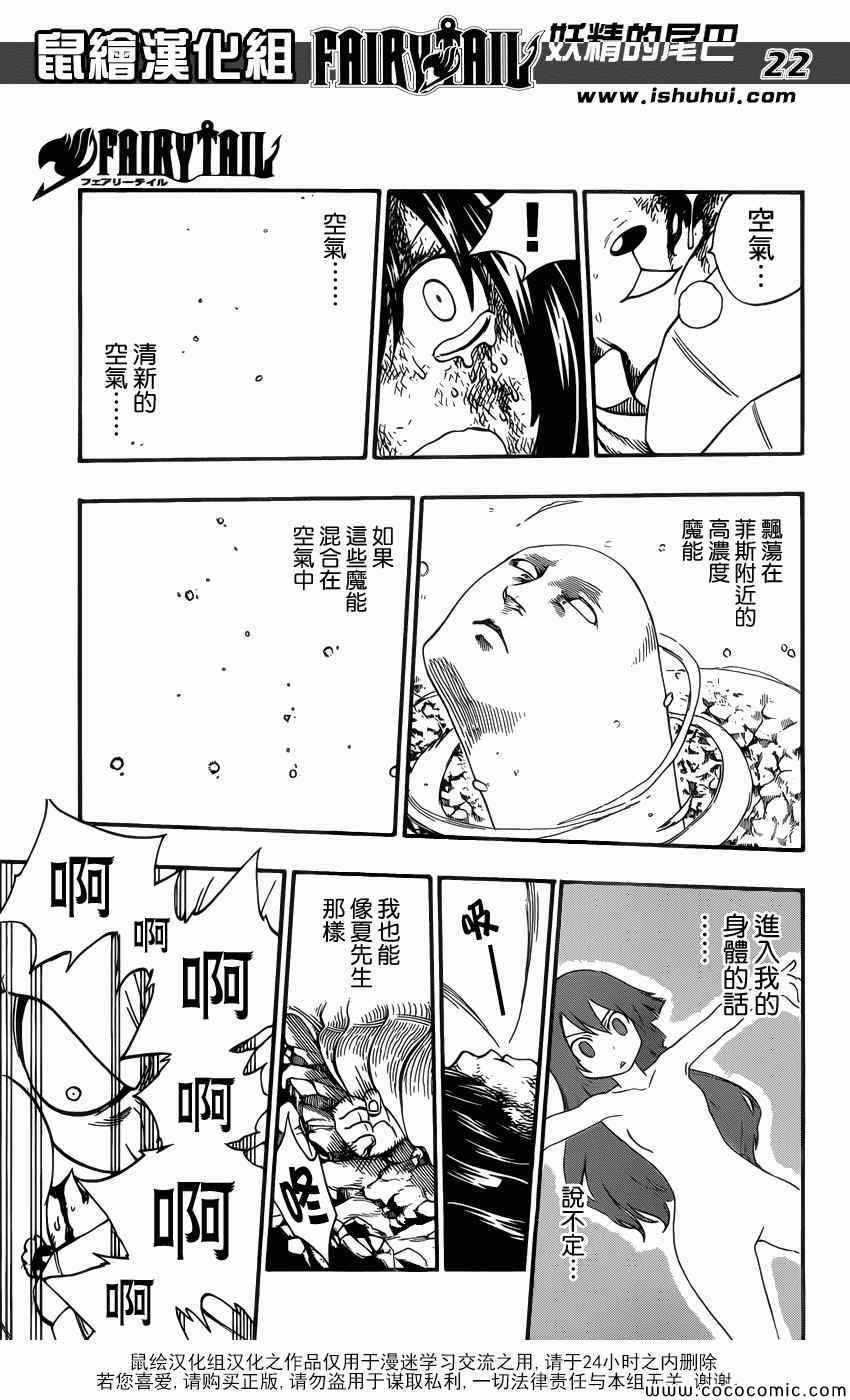 第376话20