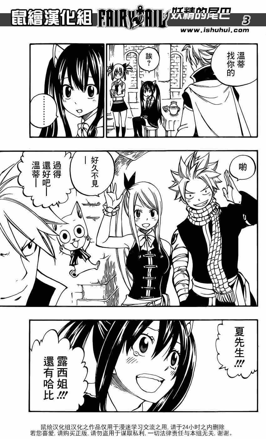 第421话2