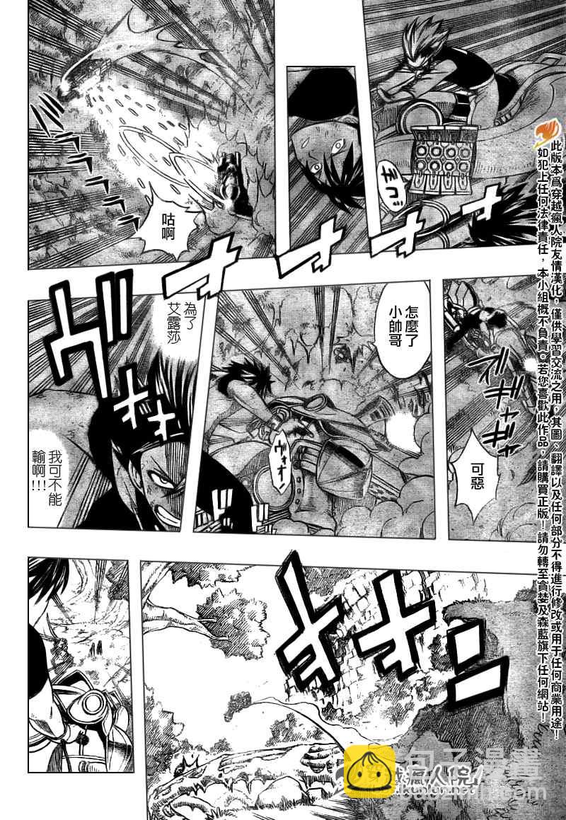 第139话11