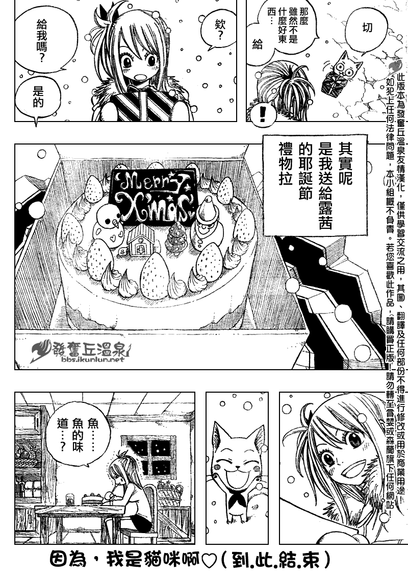 FairyTail番外篇215