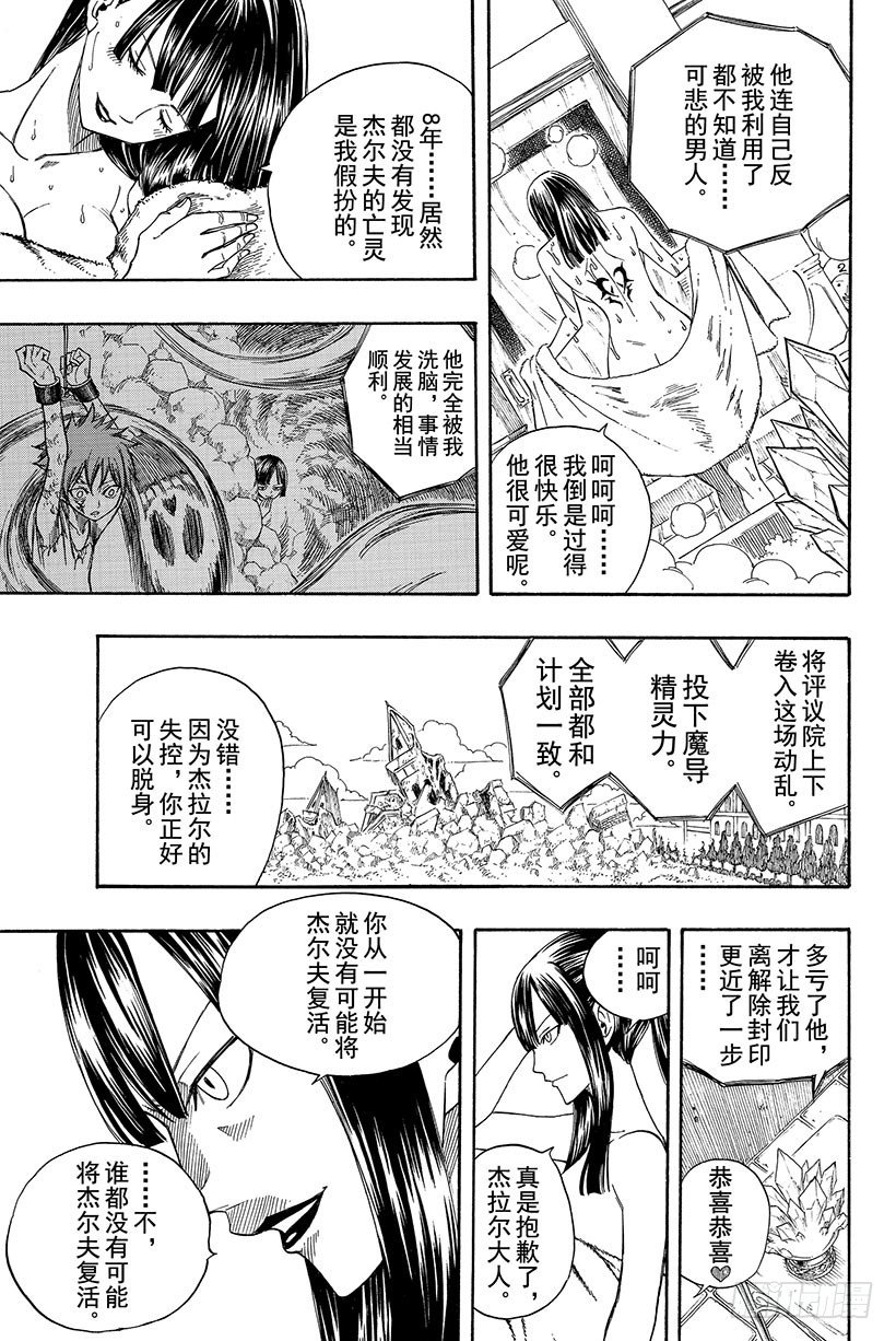 第102话坚强地迈步19