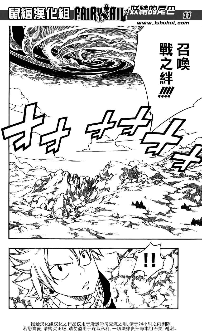 第433话10