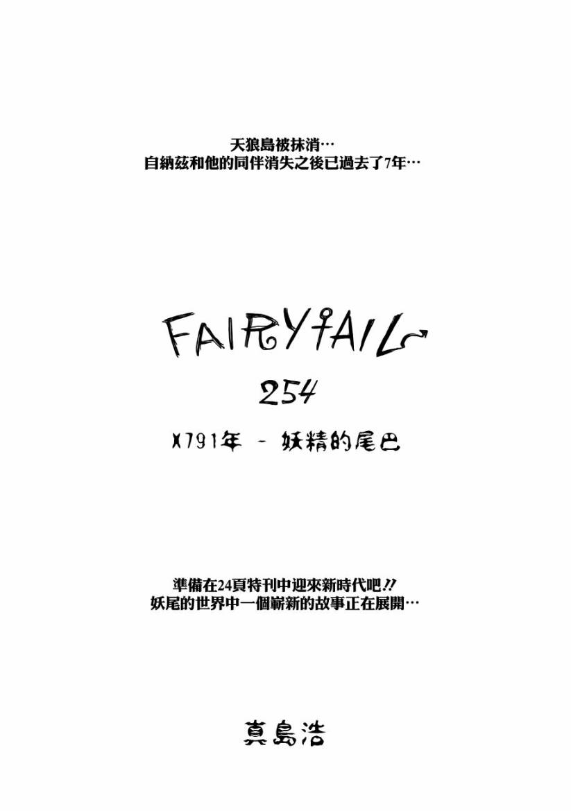 第254话0