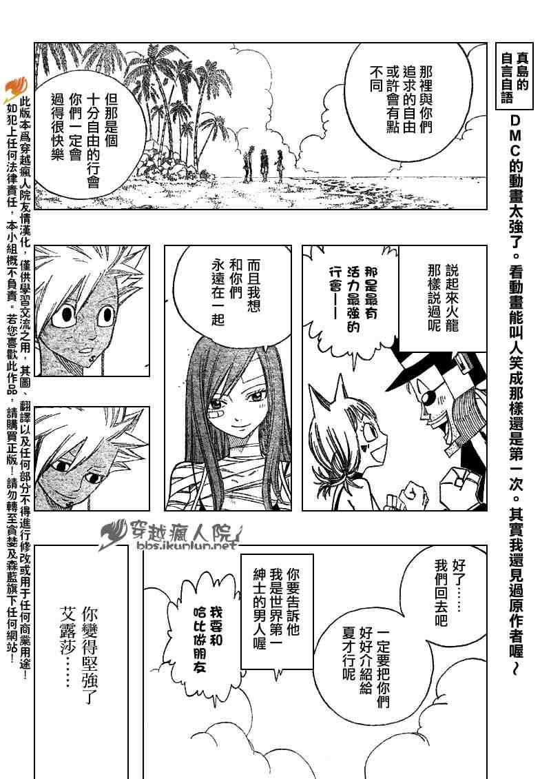 第101话14