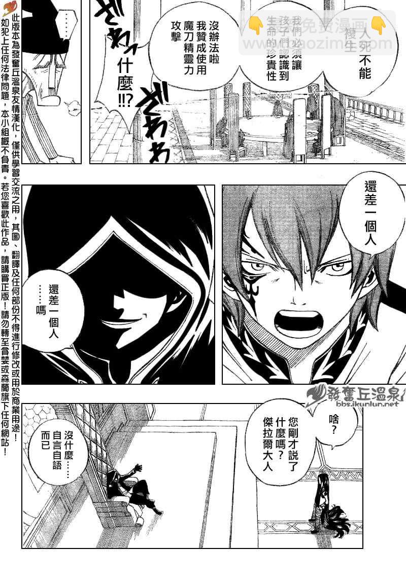 第83话4