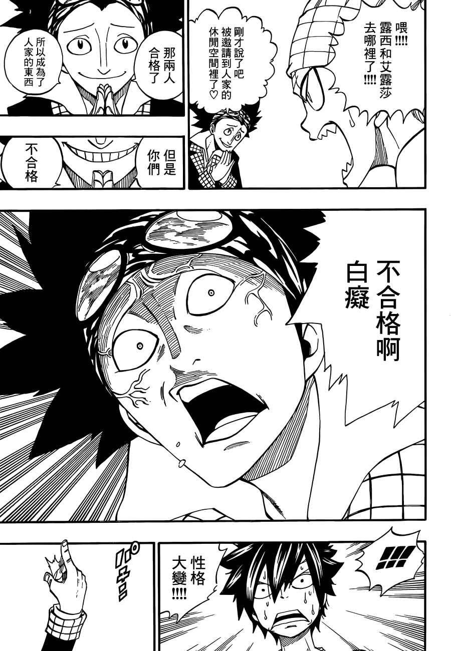 第442话14