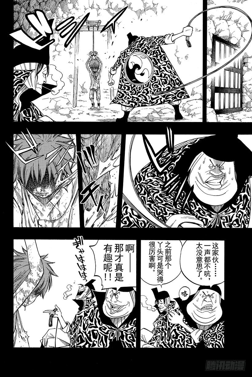 第81话黑暗之声4