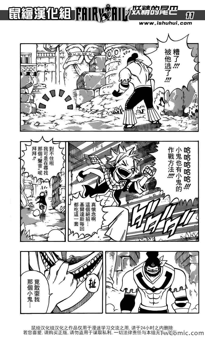 第346话11