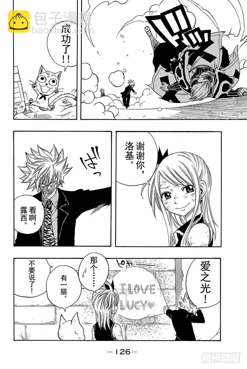 第115话狮子之光20