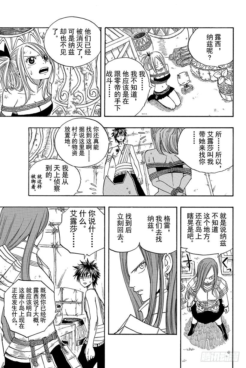 第35话随便你!7