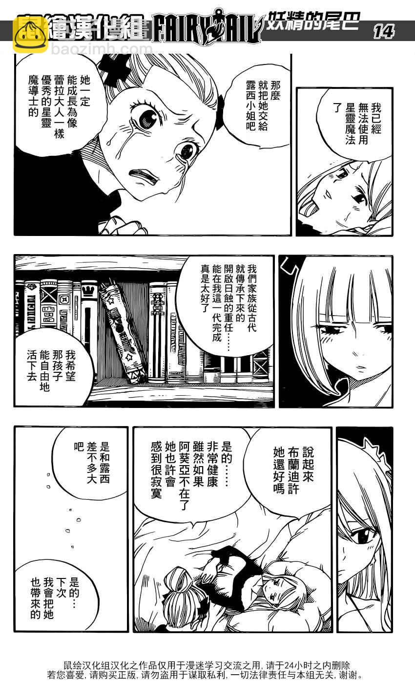 第468话13