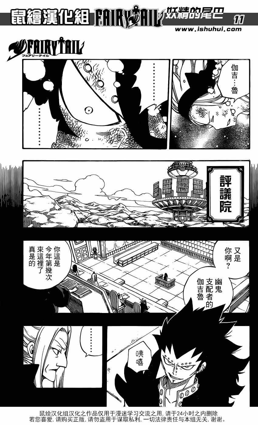第397话11