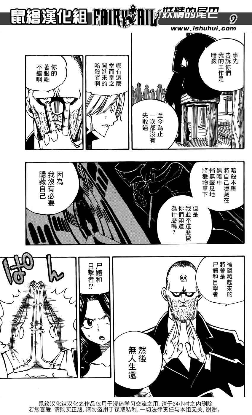 第477话8