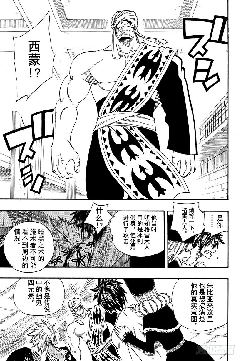 第83话FINDTHEWA15