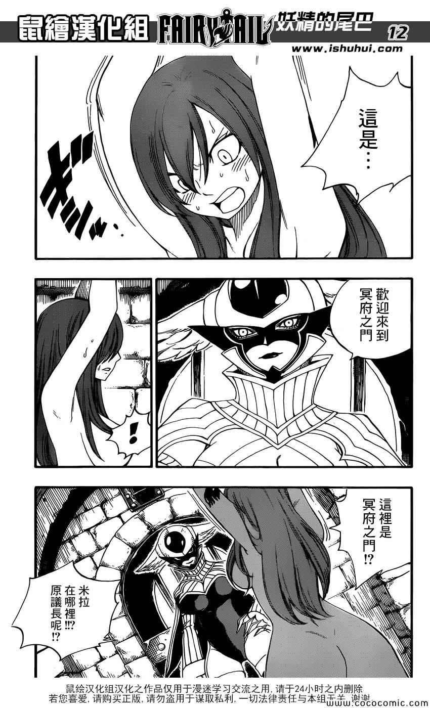 第365话11