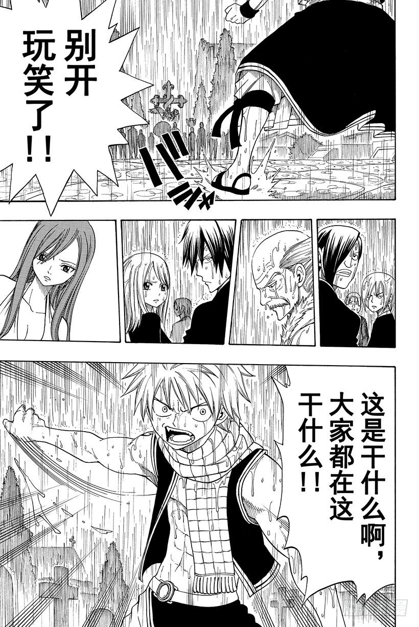 第100话奔向明天17