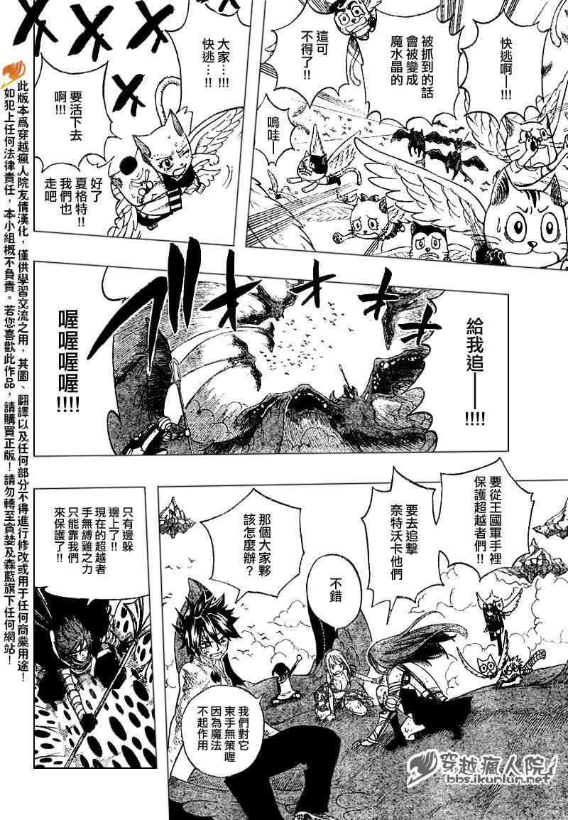 第190话8