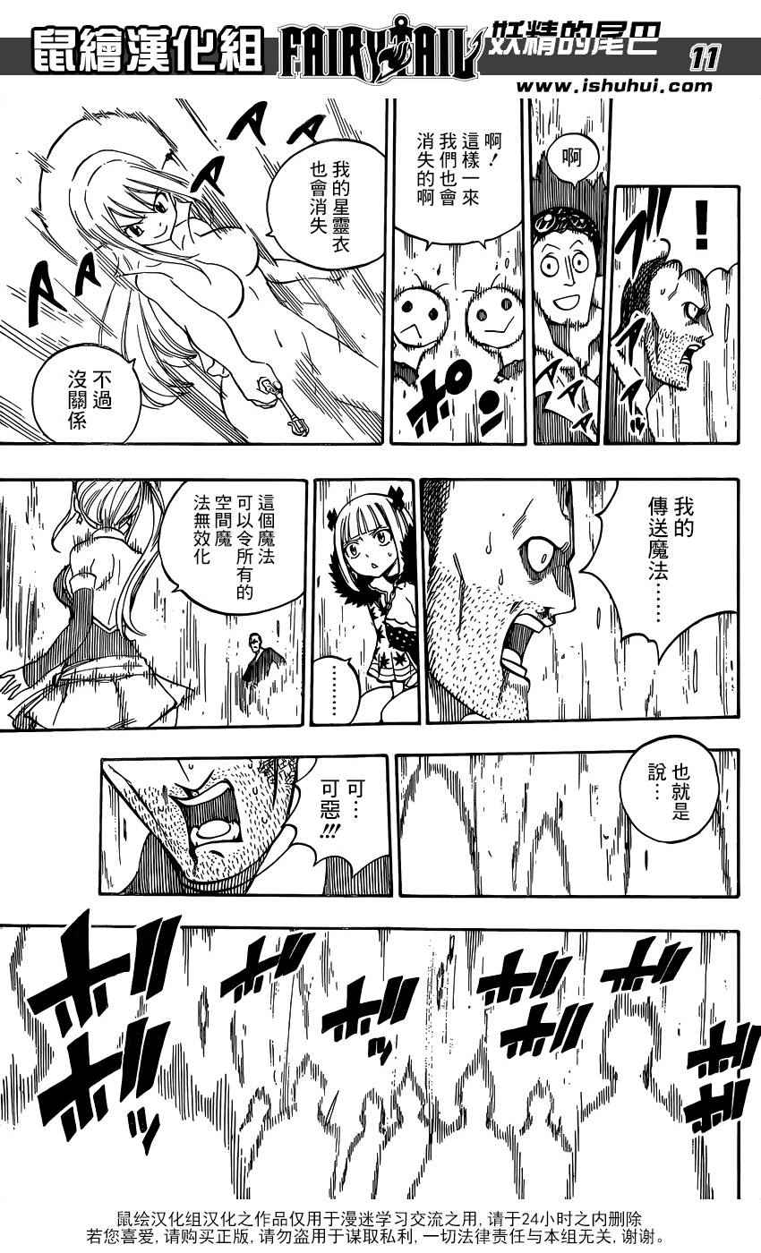 第479话10