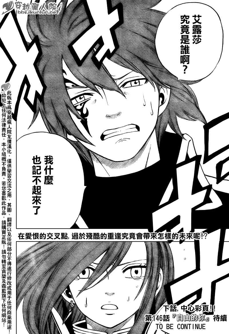 第145话18
