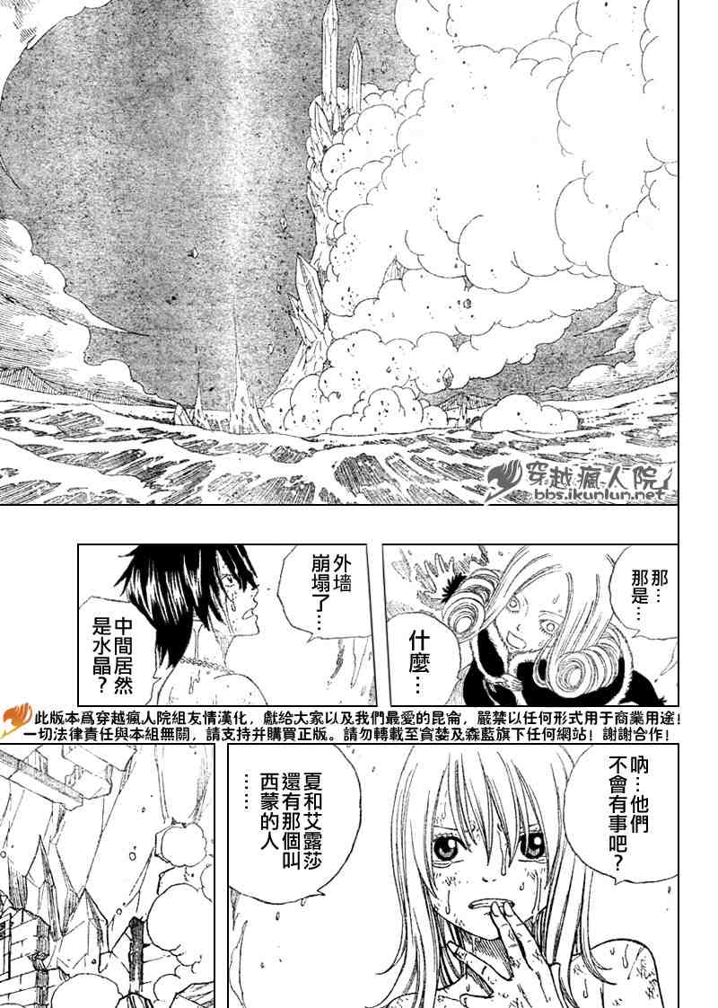 第94话8