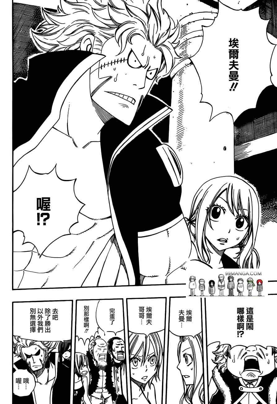 第277话15