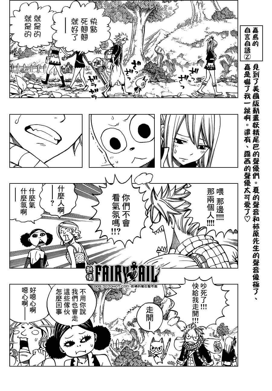 第257话3