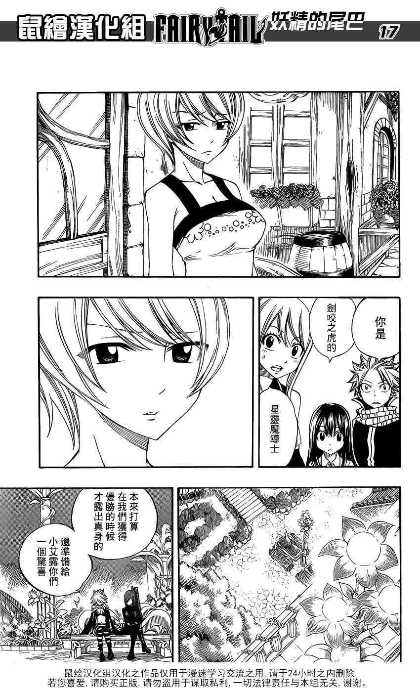 第281话16