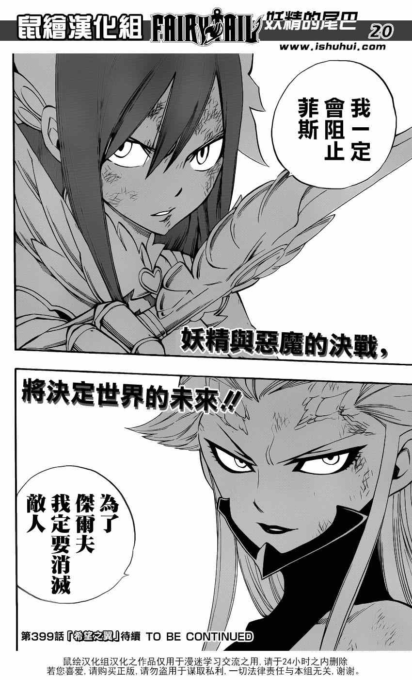 第398话18