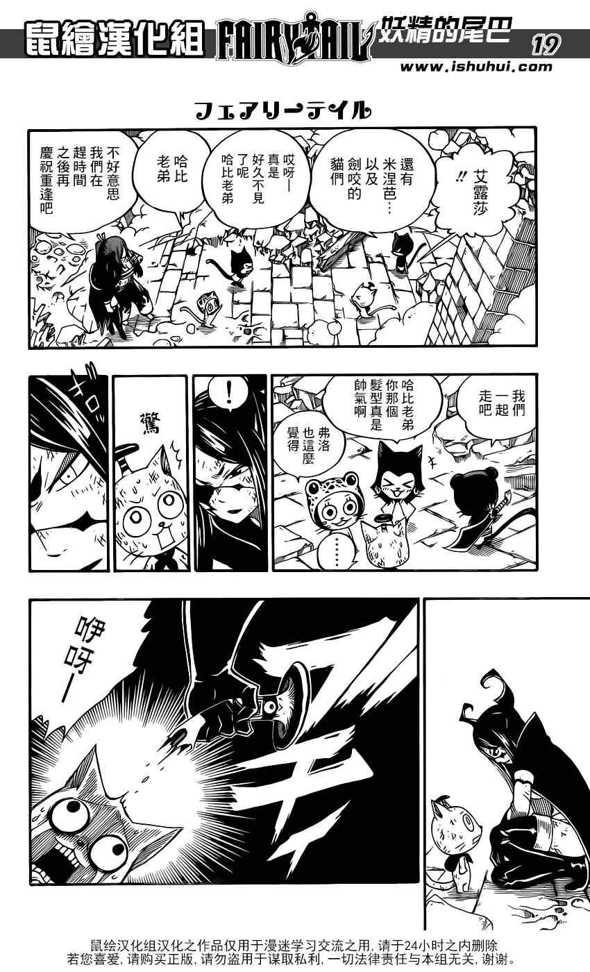 第390话18